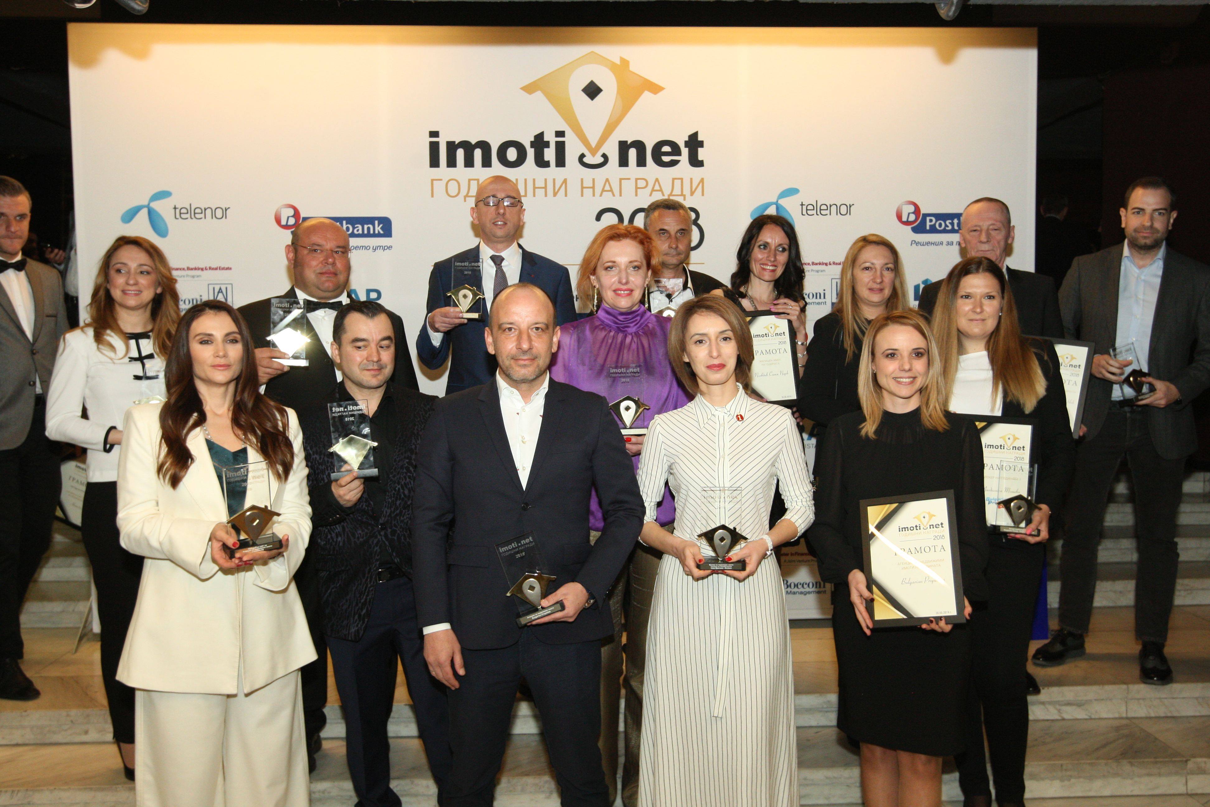 Победителите от Годишните награди на imoti.net за 2018 г.