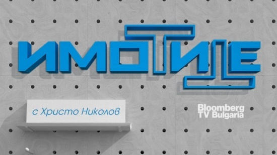 Експерти: Цената на жилищните кредити ще остане стабилна