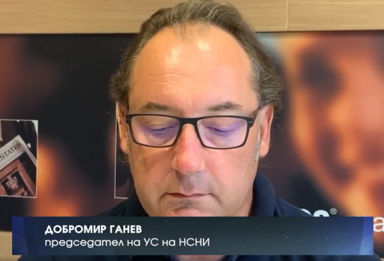 Добромир Ганев: Благодаря за успешното сътрудничество