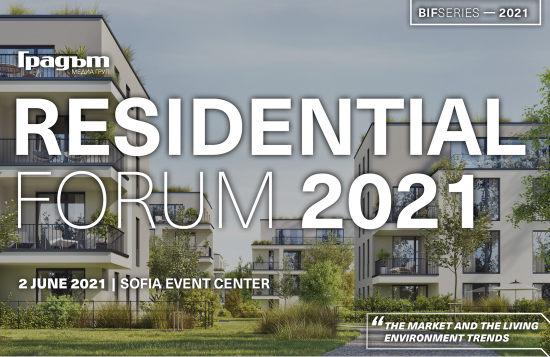 Днес ще се проведе Residential Forum 2021