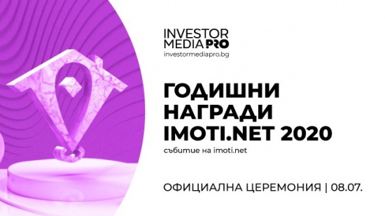 Imoti.net стартира срещи с представители на имотния бранш в седем български града