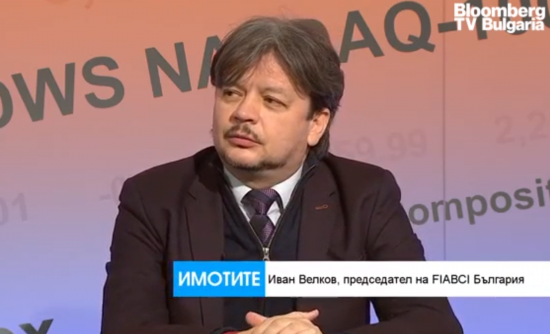 Иван Велков: Вдигането на лихвите няма да повлияе драстично на жилищния пазар
