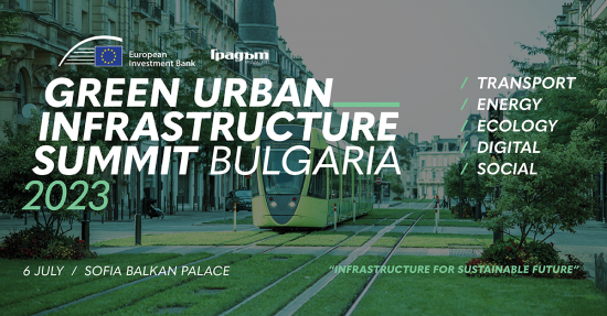 Green Urban Infrastructure Summit 2023 на 6 юли