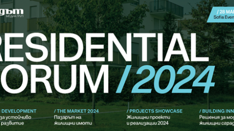 Residential Forum  2024 събира най-влиятелните професионалисти в жилищния сектор в България