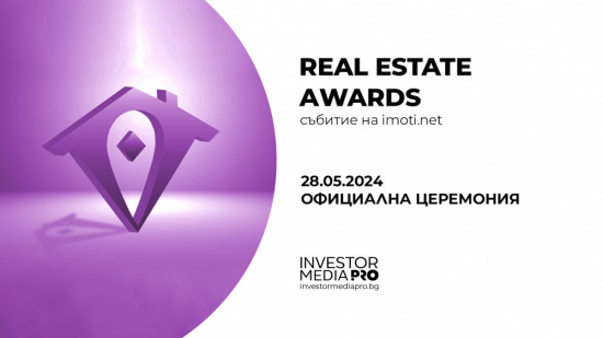 Близо 100 брокери и компании се борят за призове в националния конкурс REAL ESTATE AWARDS