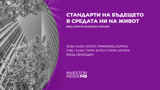 Real Estate Business Forums представят как се развива имотният пазар в Бургас - 10 юни и Стара Загора - 11 юни