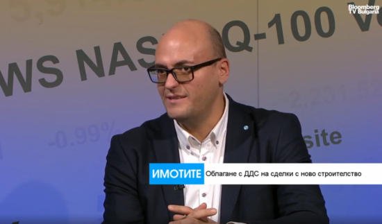 Пламен Донев: Физически лица няма да дължат ДДС при еднократни сделки с ново строителство