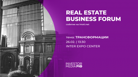 Архитектура, трансформации и регулации: Real Estate Business Forums с първа среща в София на 26 февруари pic