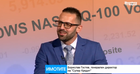 Борислав Гостев с три сценария за ипотечния пазар след влизането в еврозоната