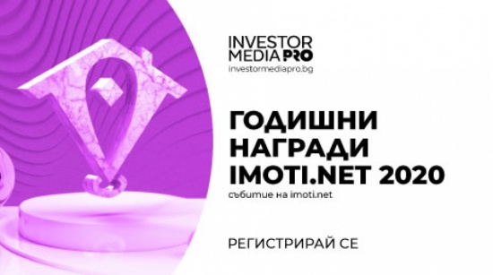 Предстои шестото издание на Годишните награди на imoti.net