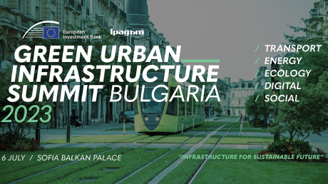 Green Urban Infrastructure Summit 2023 на 6 юли pic