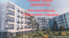 продава, Тристаен апартамент, 112 m2 Пловдив, Христо Смирненски, 72237 EUR