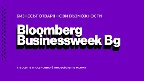 Първият брой на сп. Bloomberg Businessweek ще бъде публикуван на 15 април pic